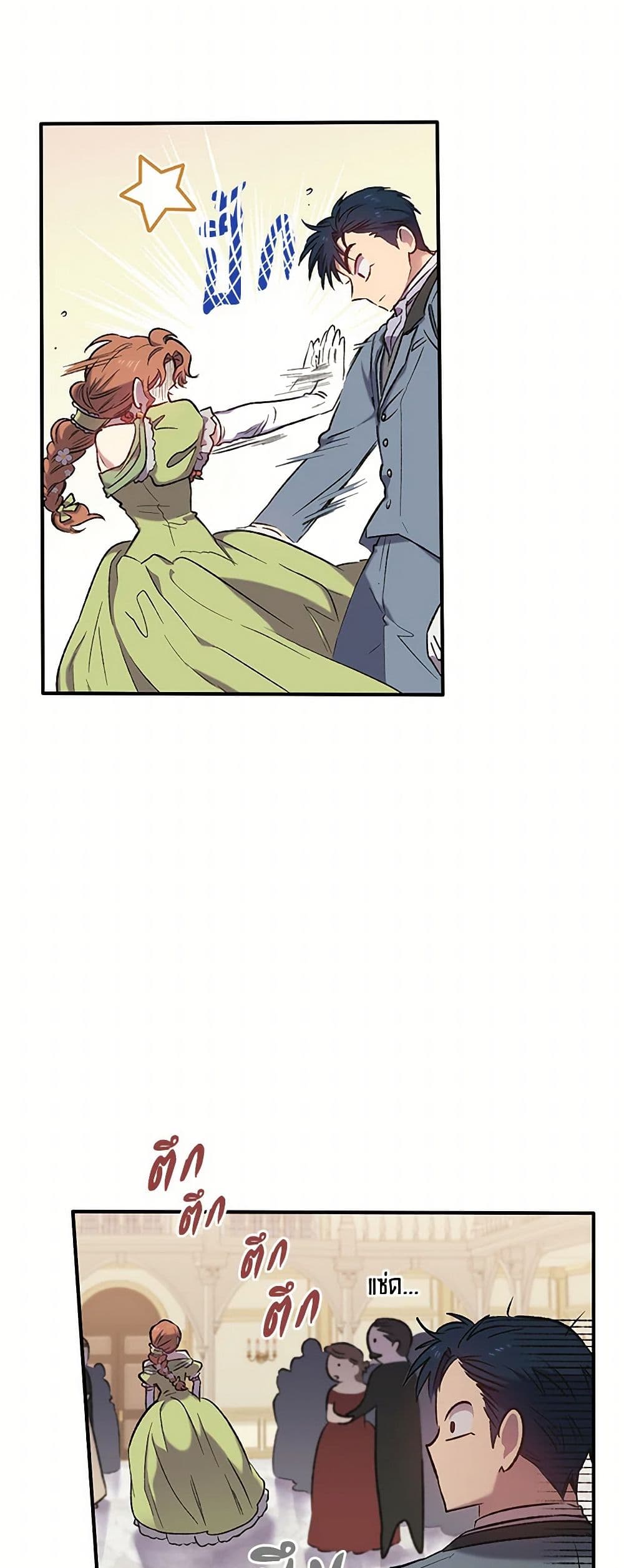 For Better or for Worse page 30