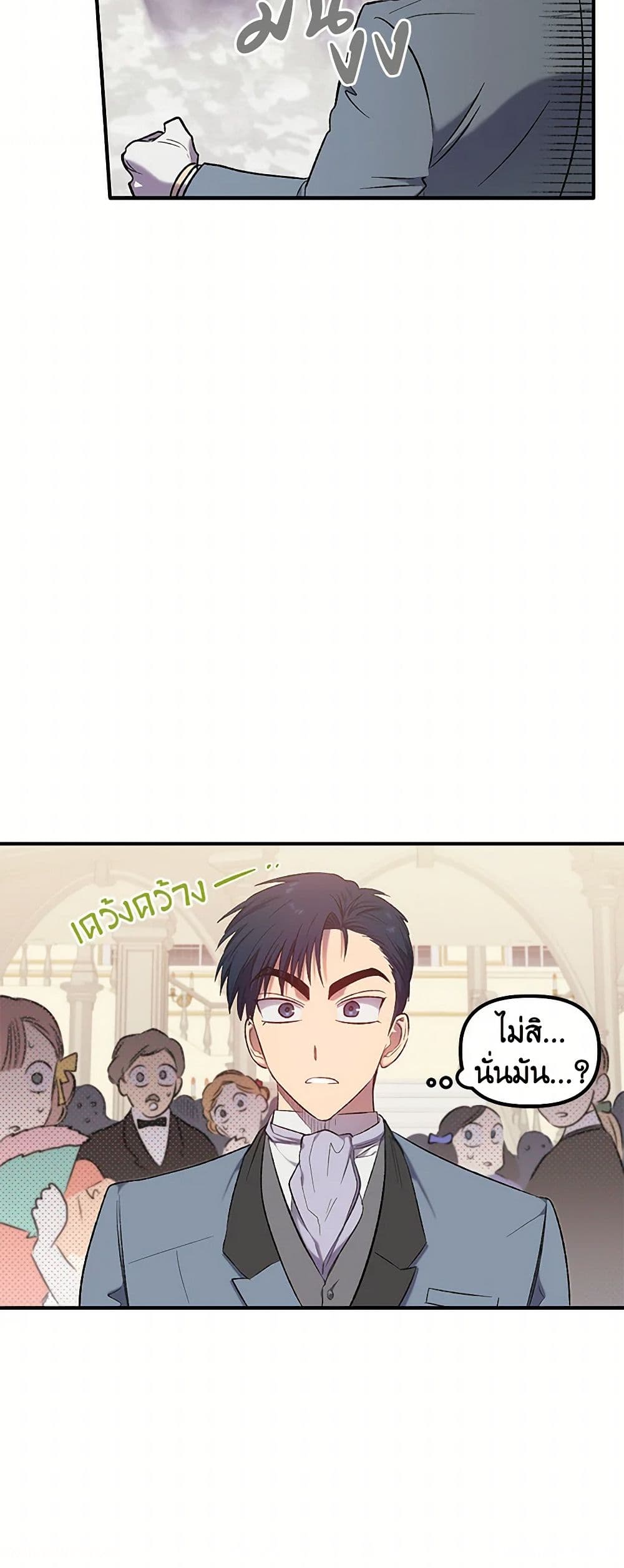For Better or for Worse page 31