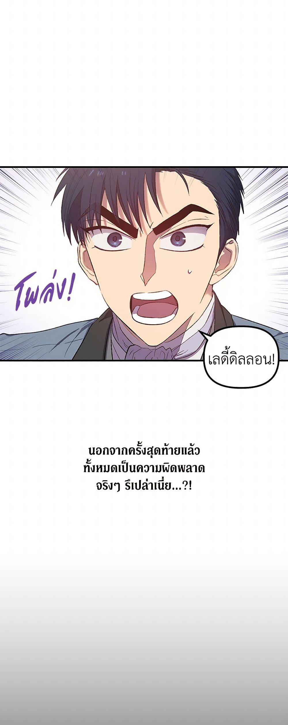 For Better or for Worse page 32