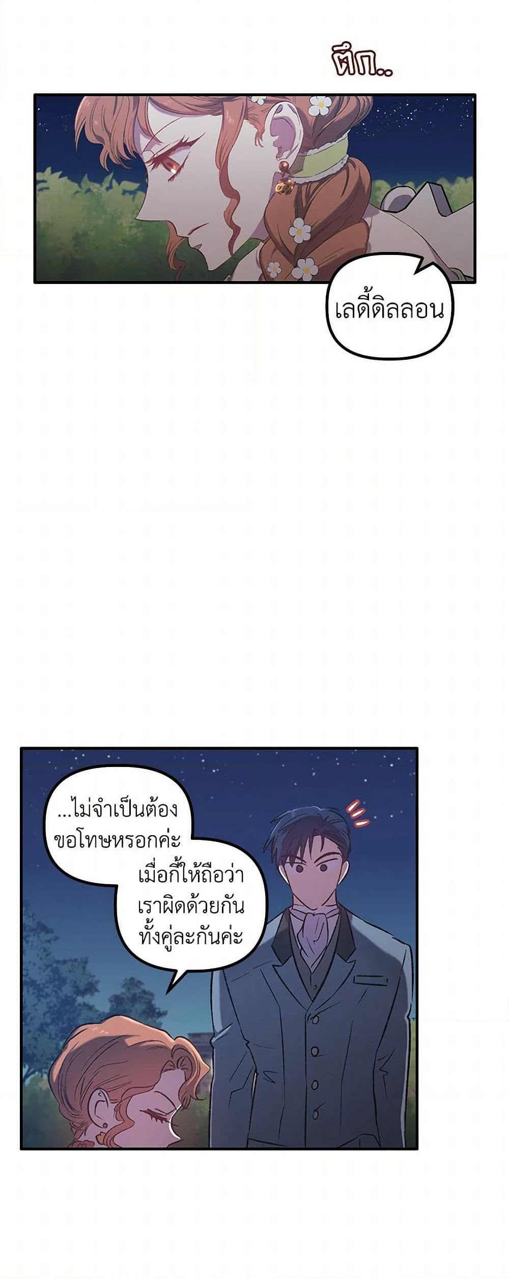 For Better or for Worse page 34