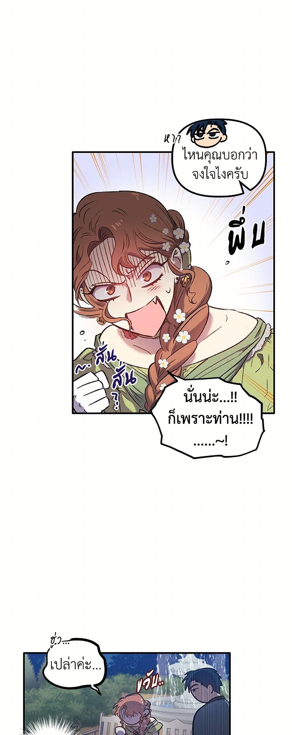For Better or for Worse page 35