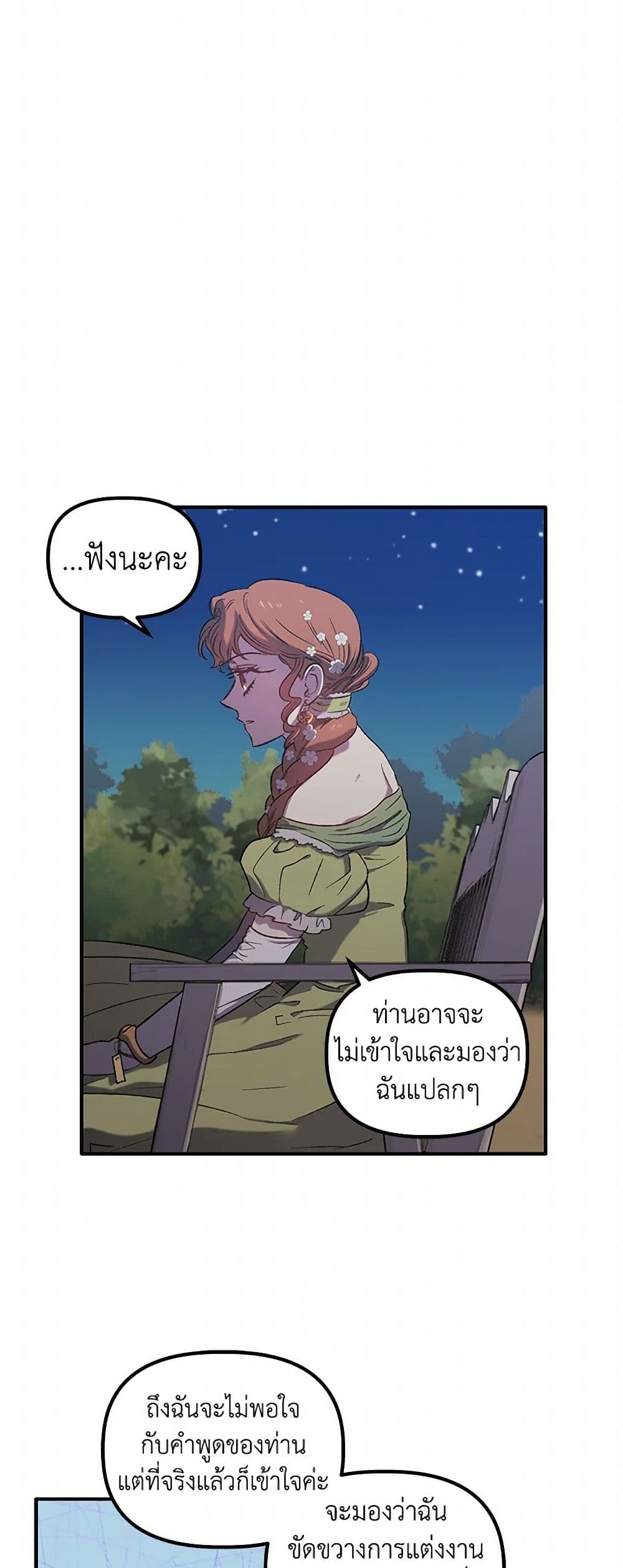 For Better or for Worse page 37