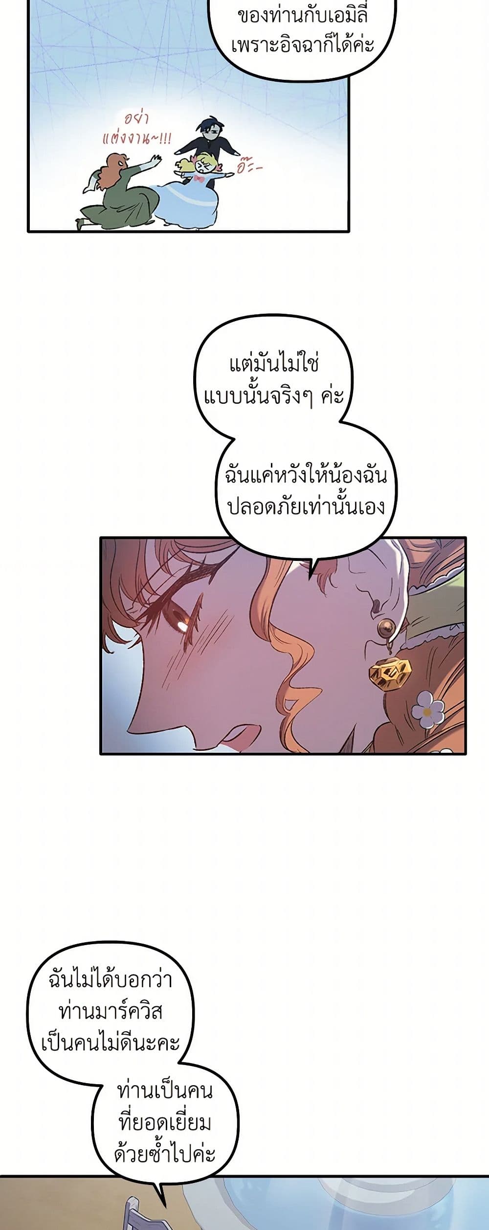 For Better or for Worse page 38