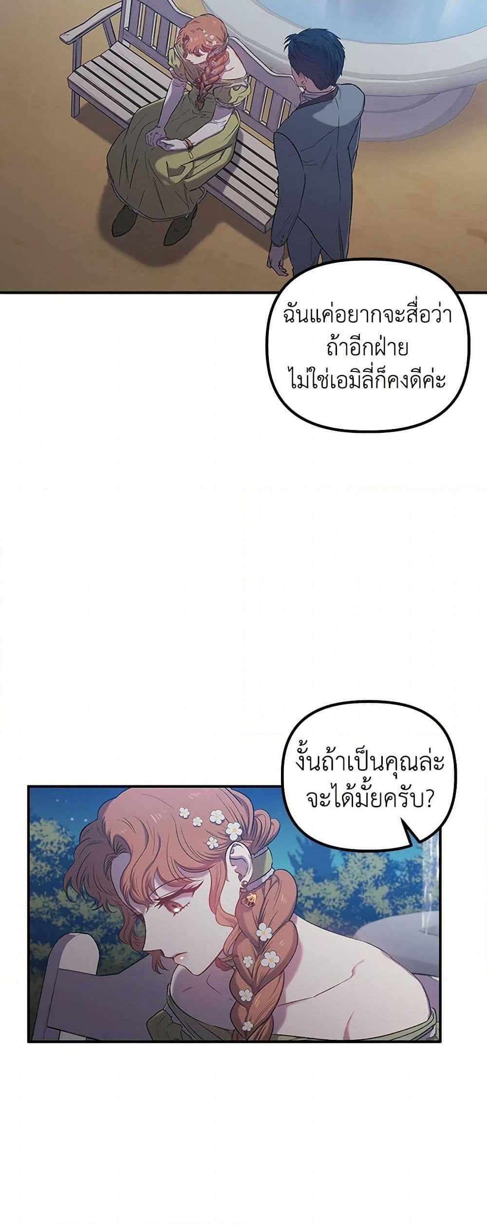 For Better or for Worse page 39