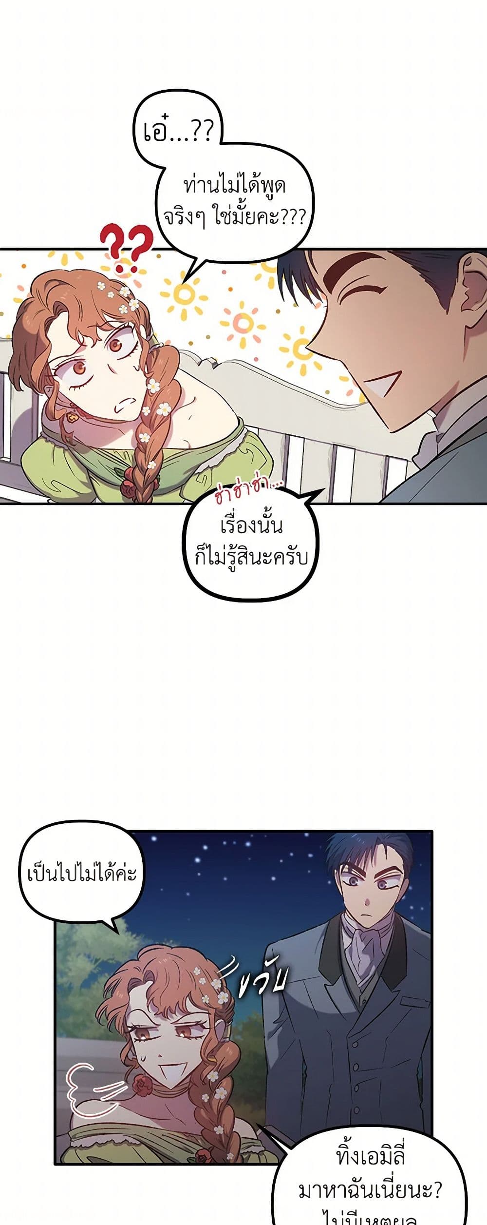 For Better or for Worse page 41