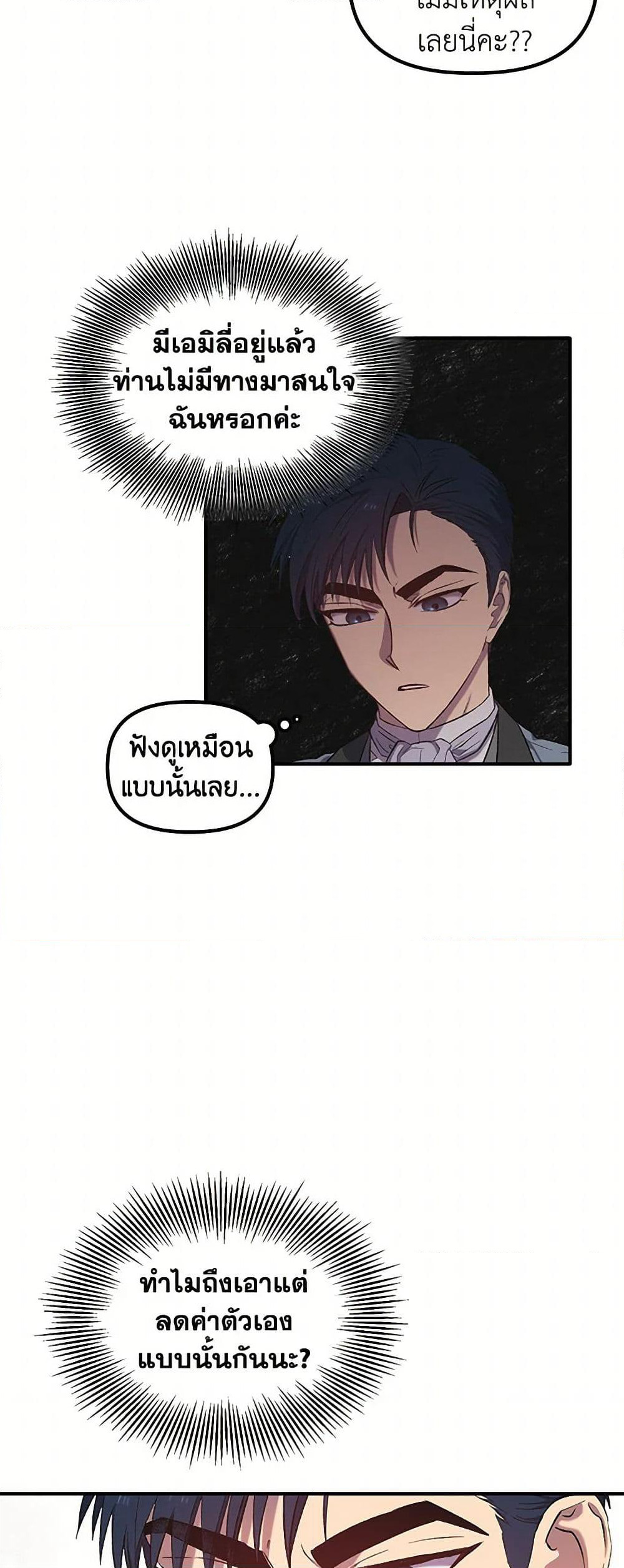 For Better or for Worse page 42