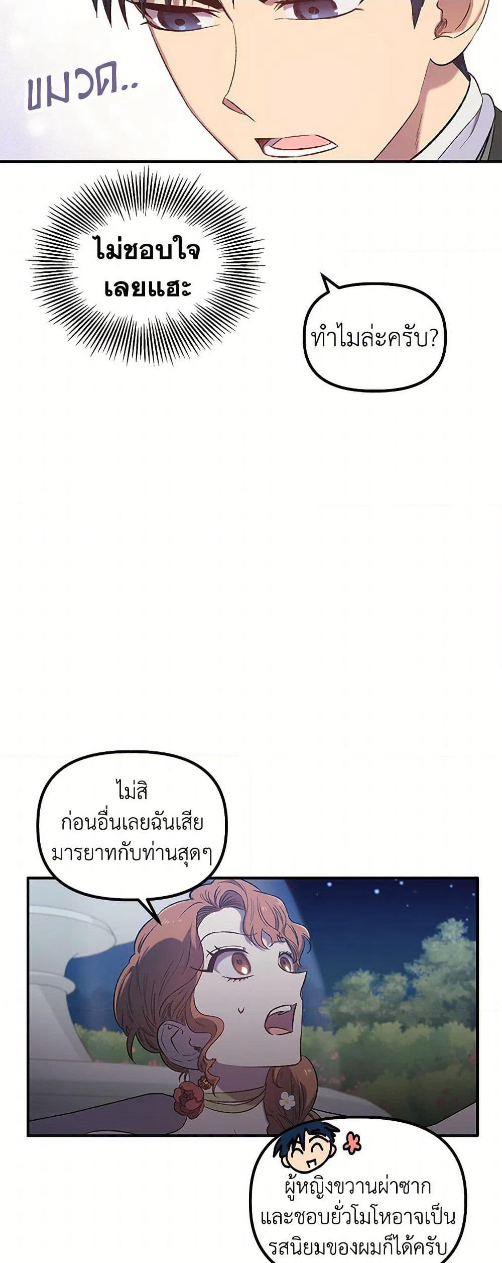 For Better or for Worse page 43
