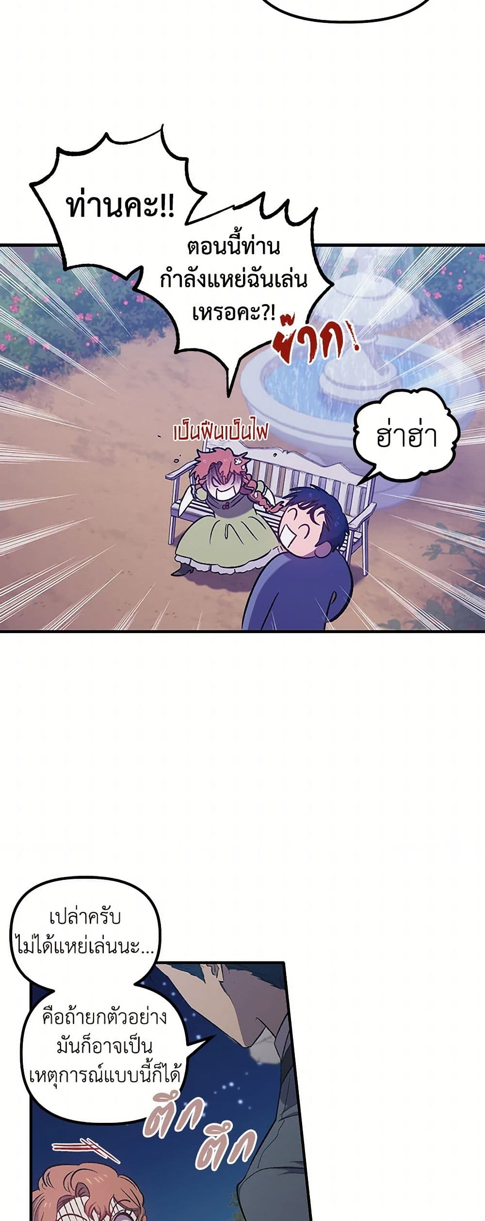 For Better or for Worse page 44