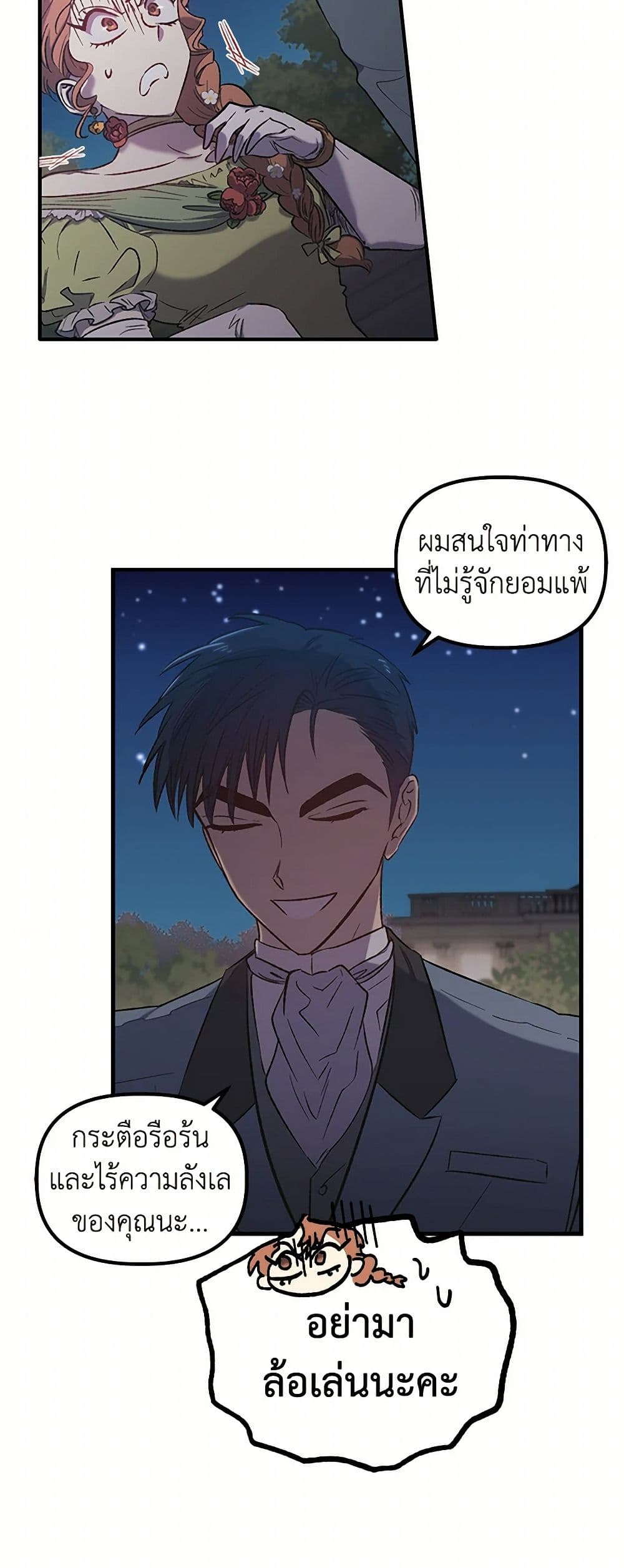 For Better or for Worse page 45