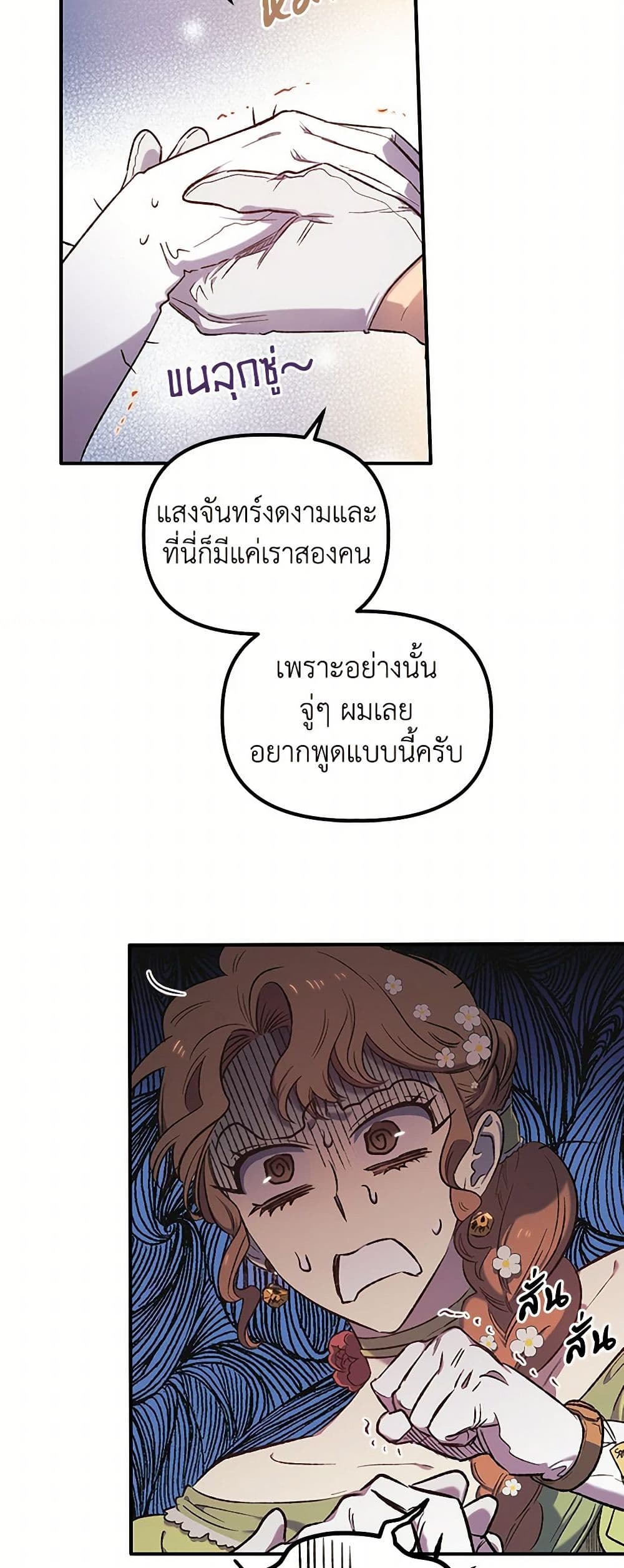 For Better or for Worse page 47