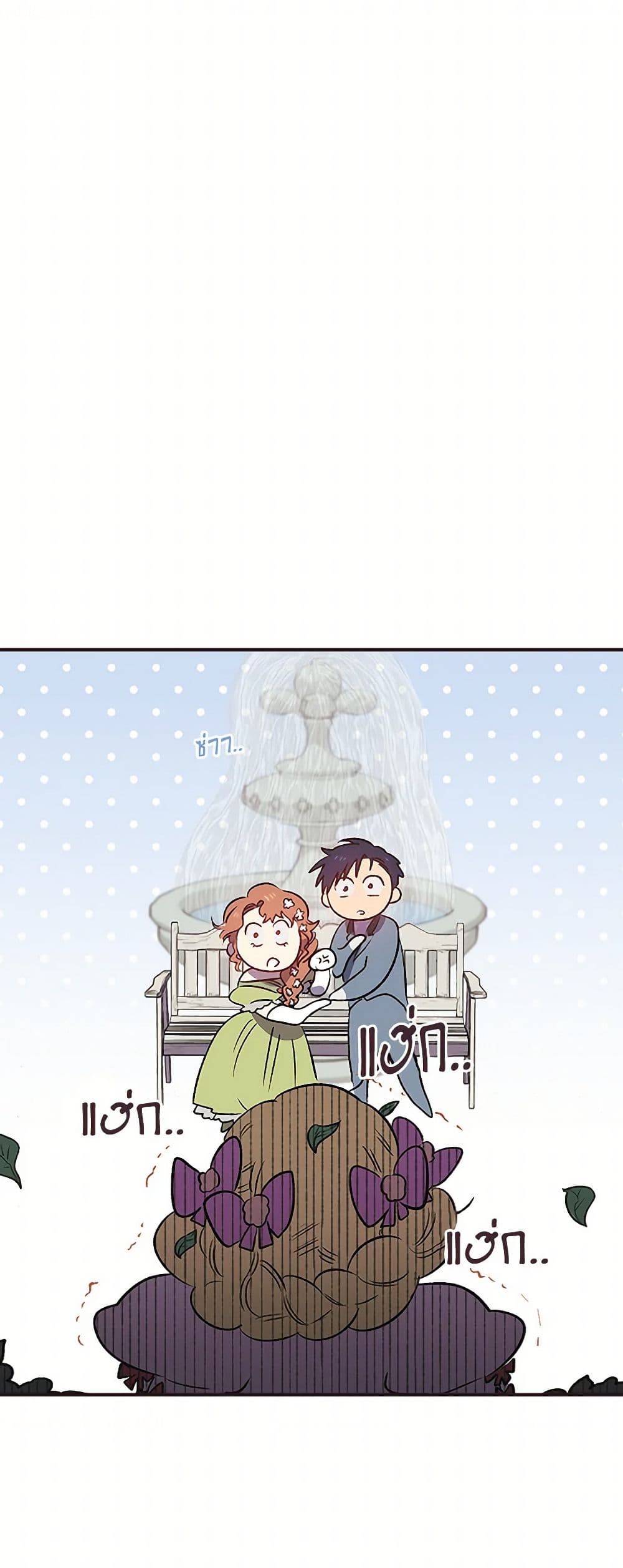 For Better or for Worse page 50