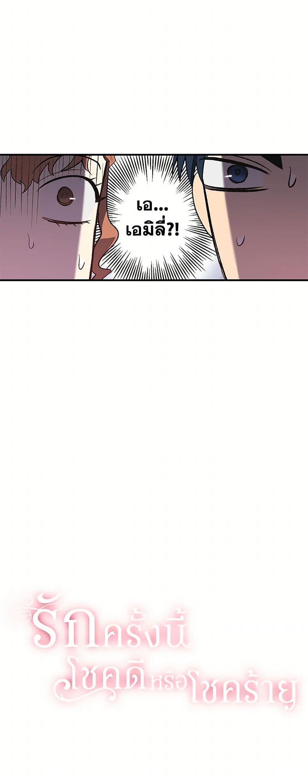 For Better or for Worse page 51