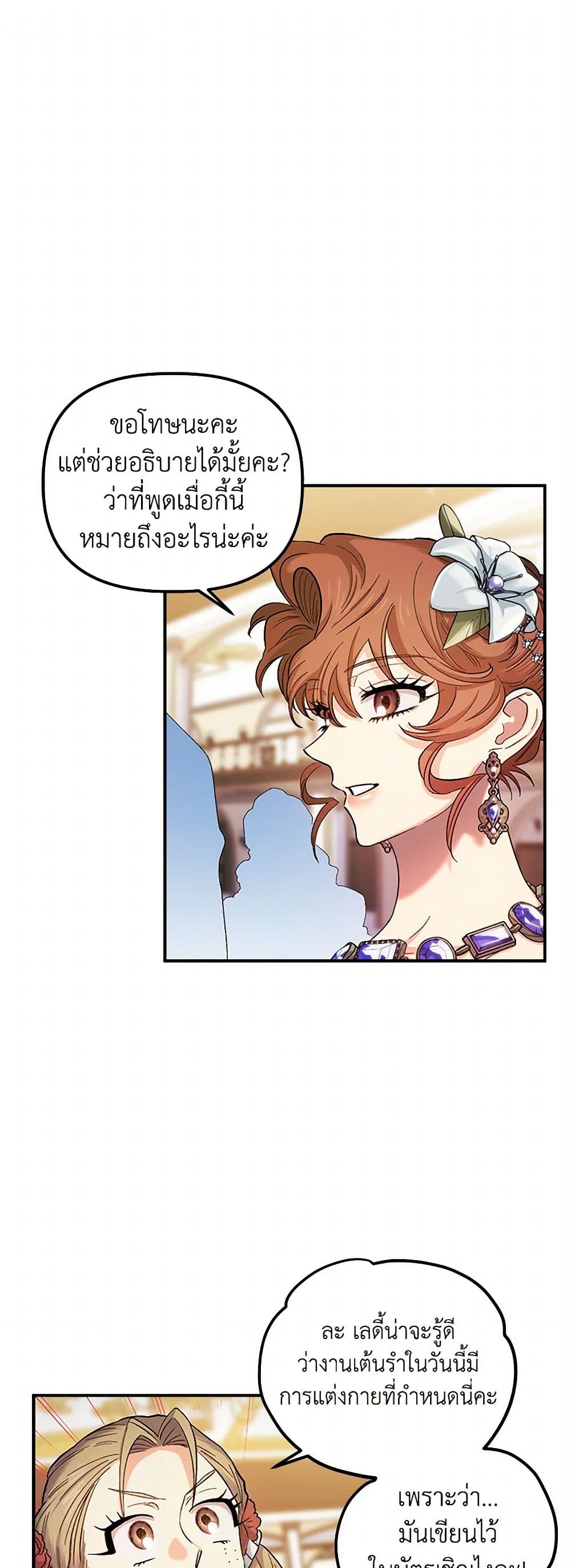 For Better or for Worse page 2