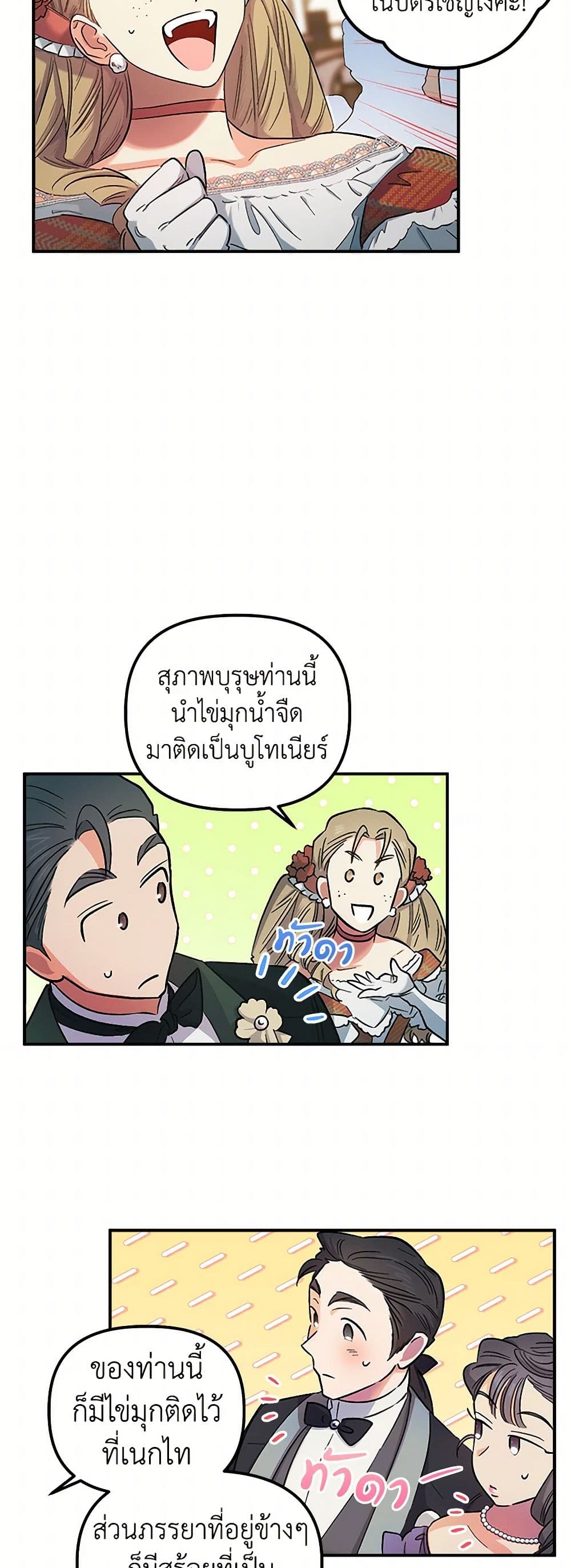 For Better or for Worse page 3