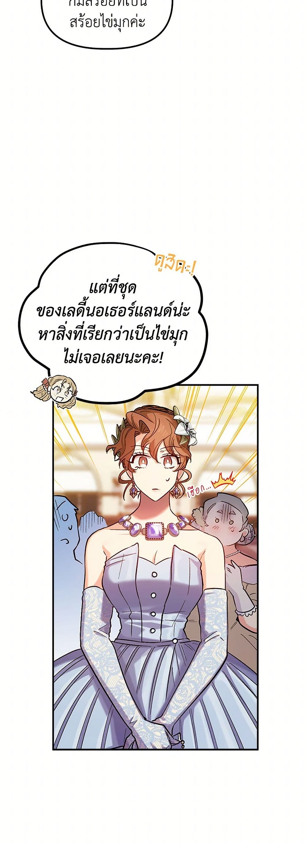For Better or for Worse page 4