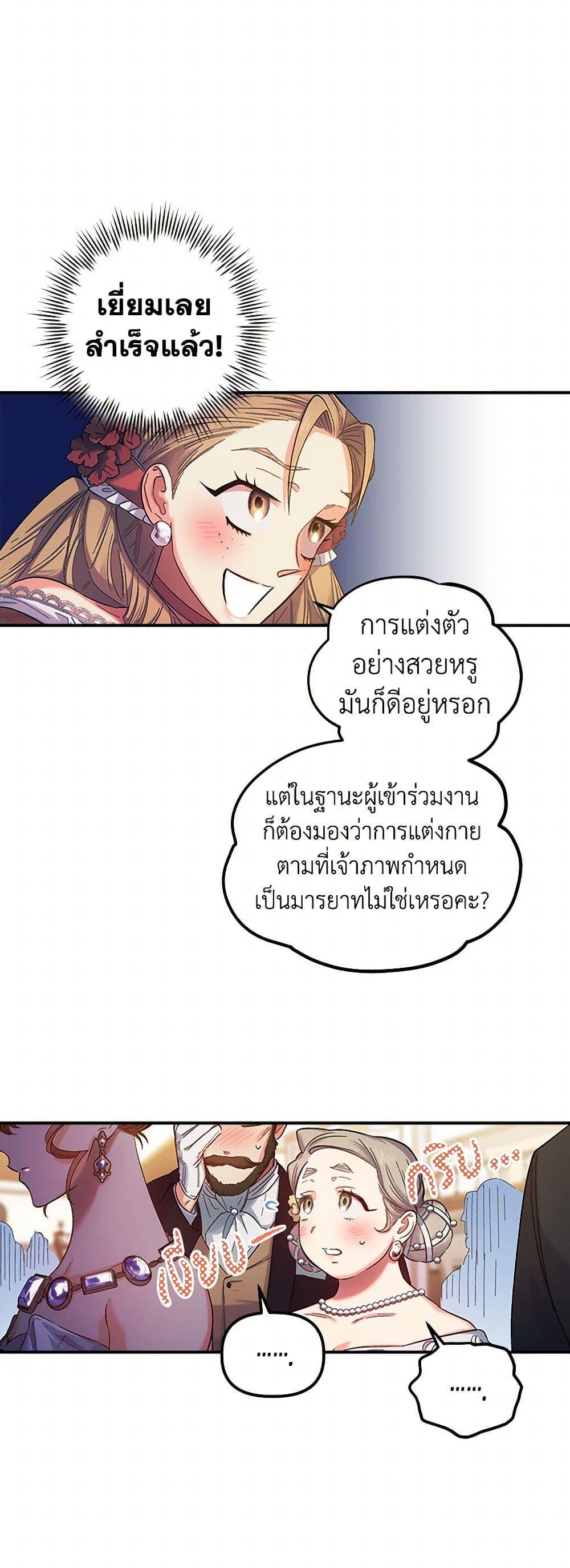 For Better or for Worse page 5