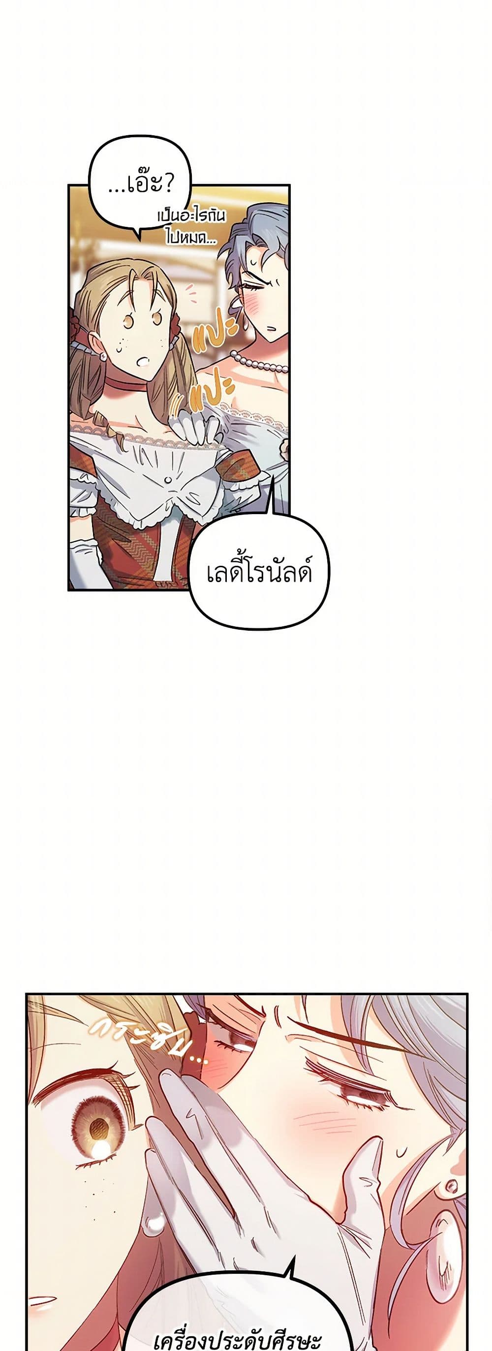 For Better or for Worse page 6