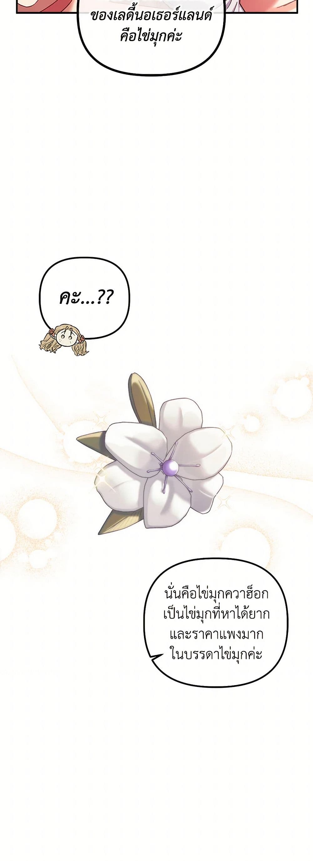 For Better or for Worse page 7