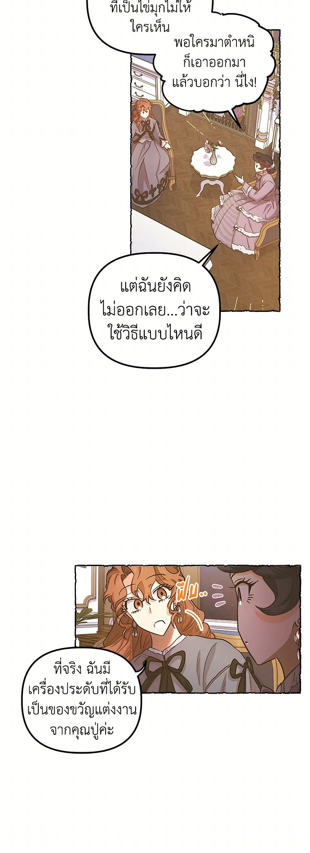 For Better or for Worse page 14