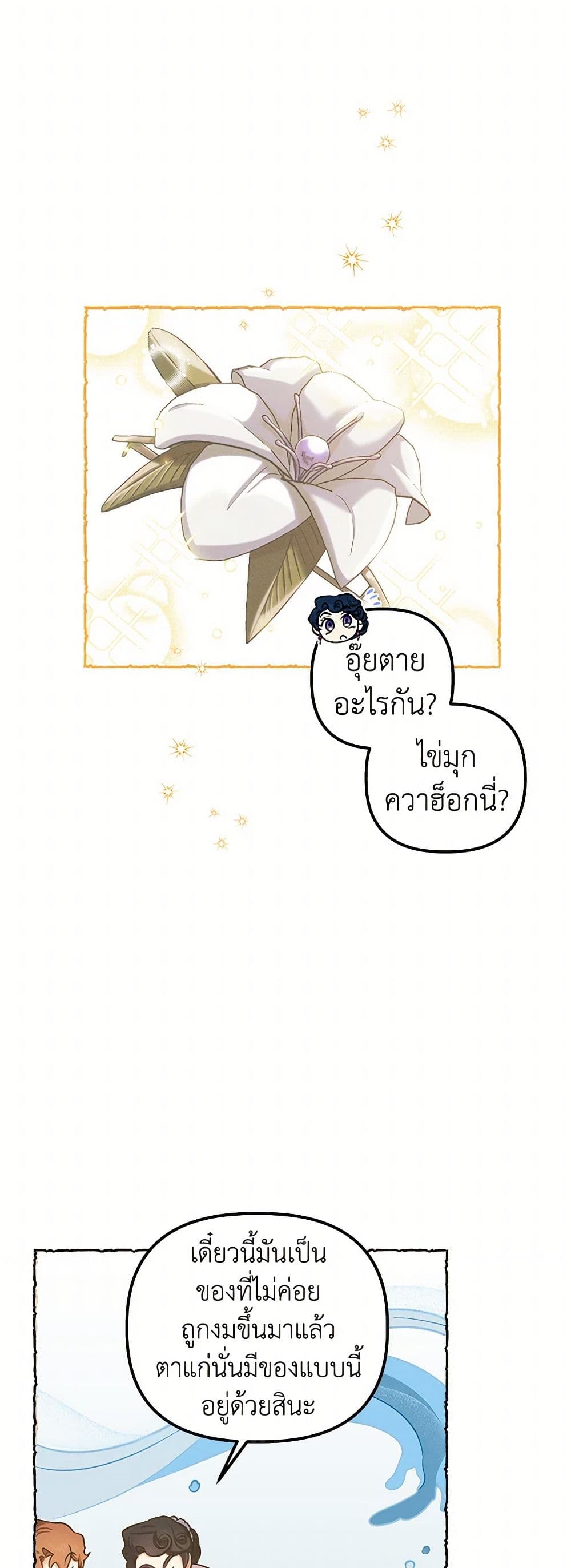 For Better or for Worse page 15