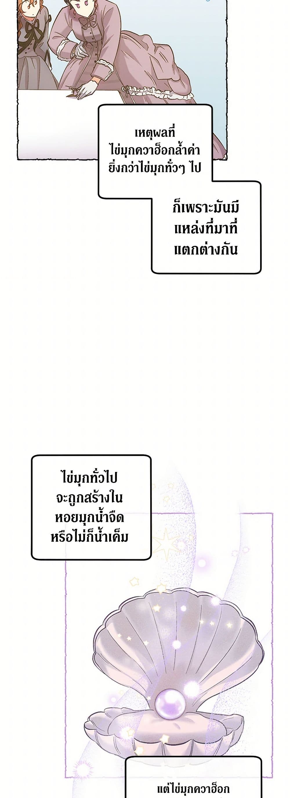 For Better or for Worse page 16