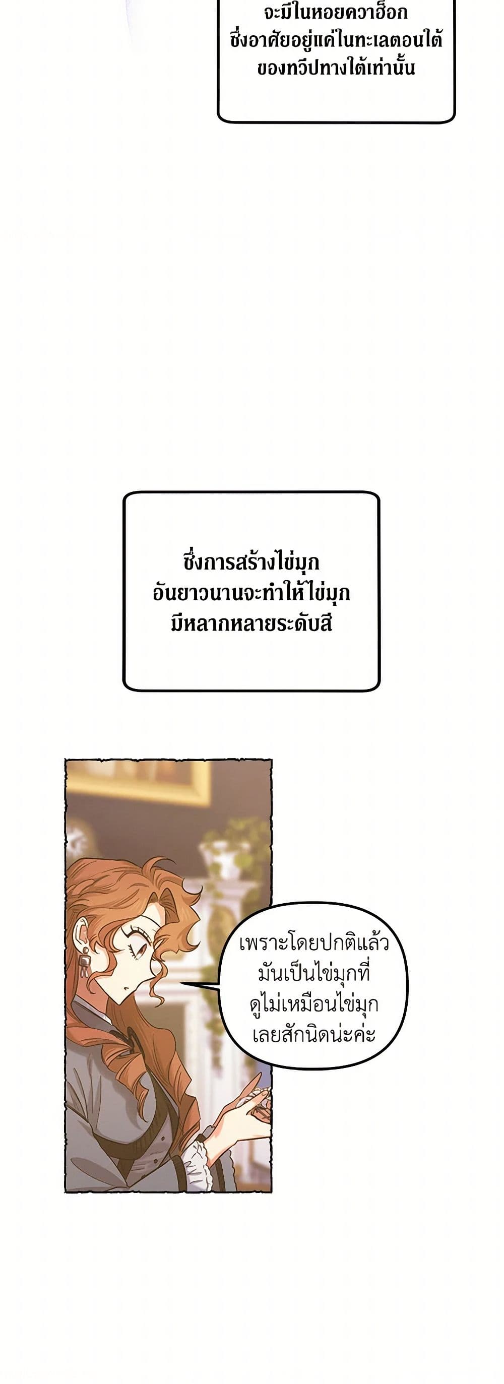 For Better or for Worse page 17