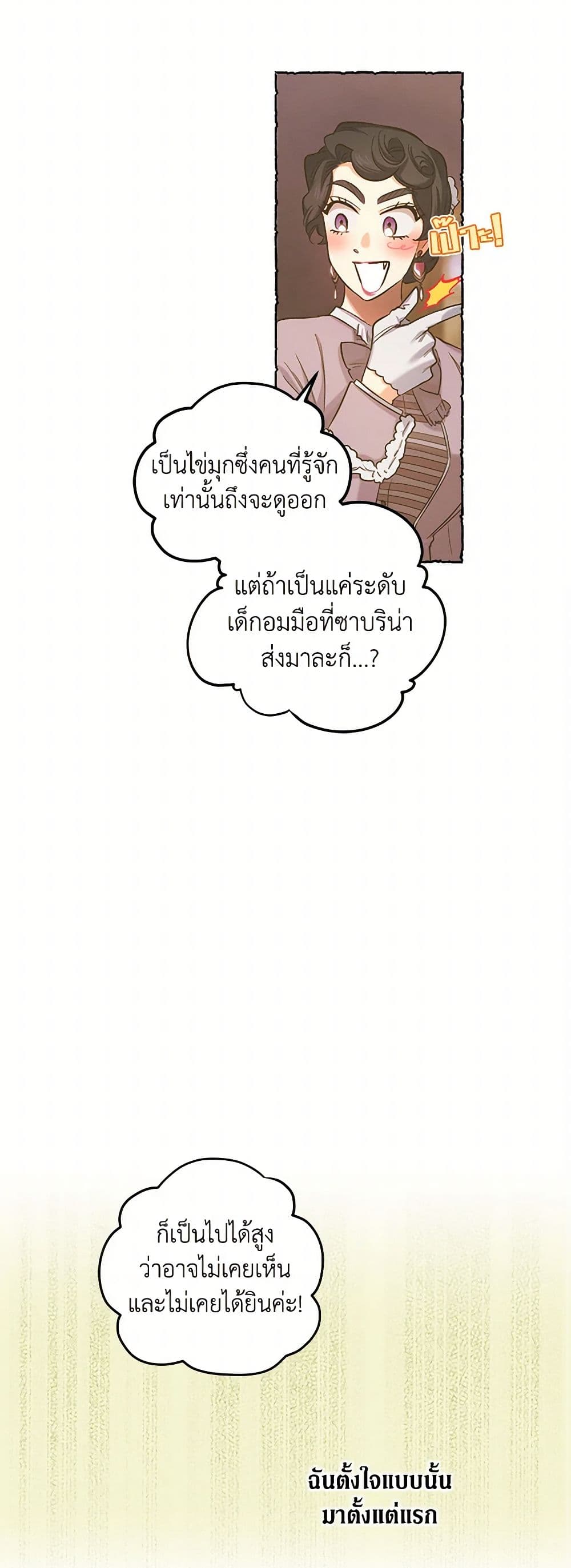 For Better or for Worse page 18