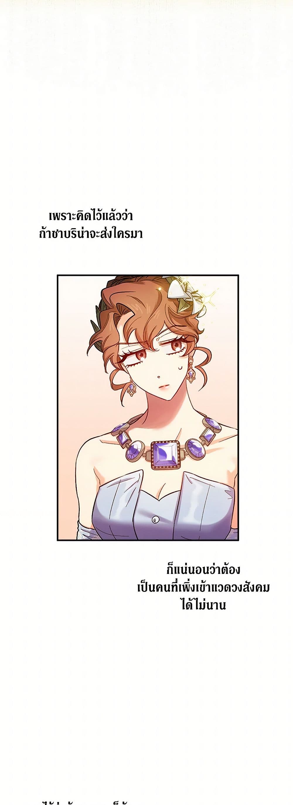 For Better or for Worse page 19