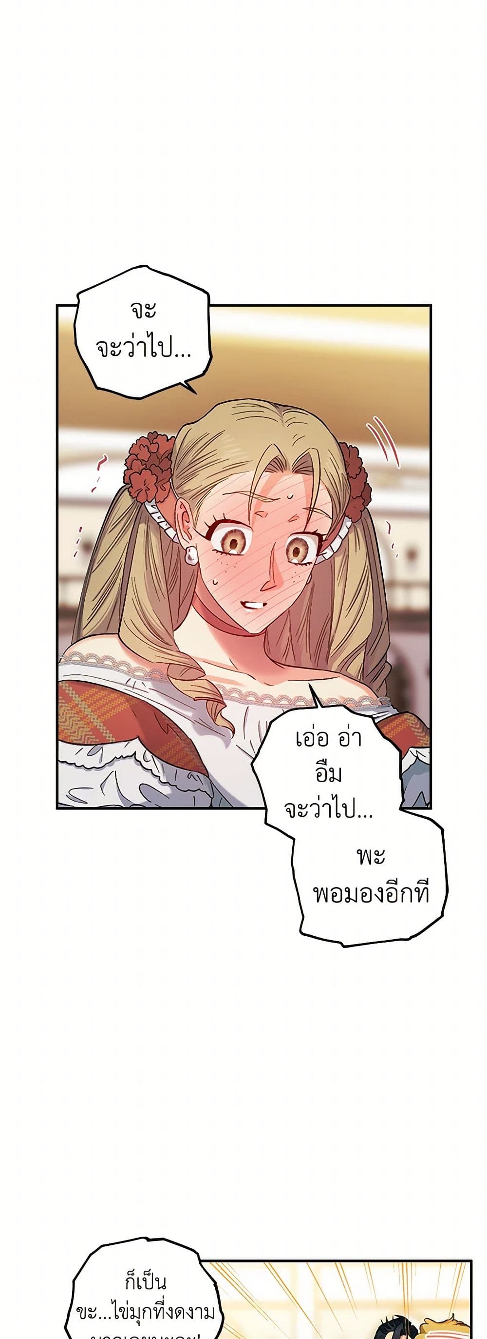 For Better or for Worse page 21