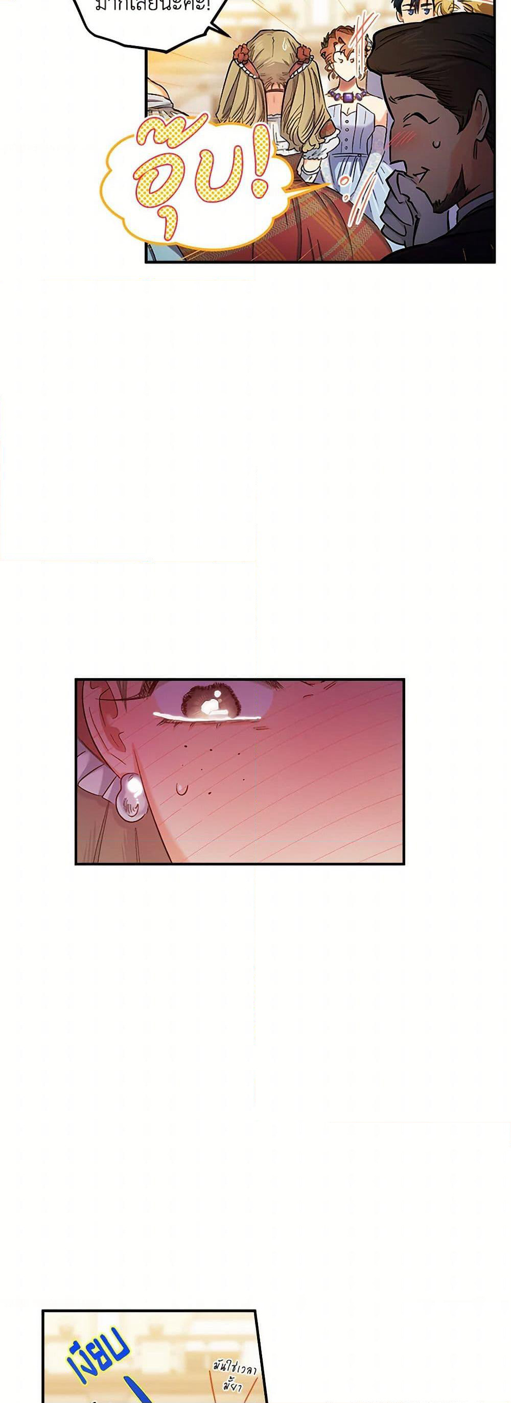 For Better or for Worse page 22