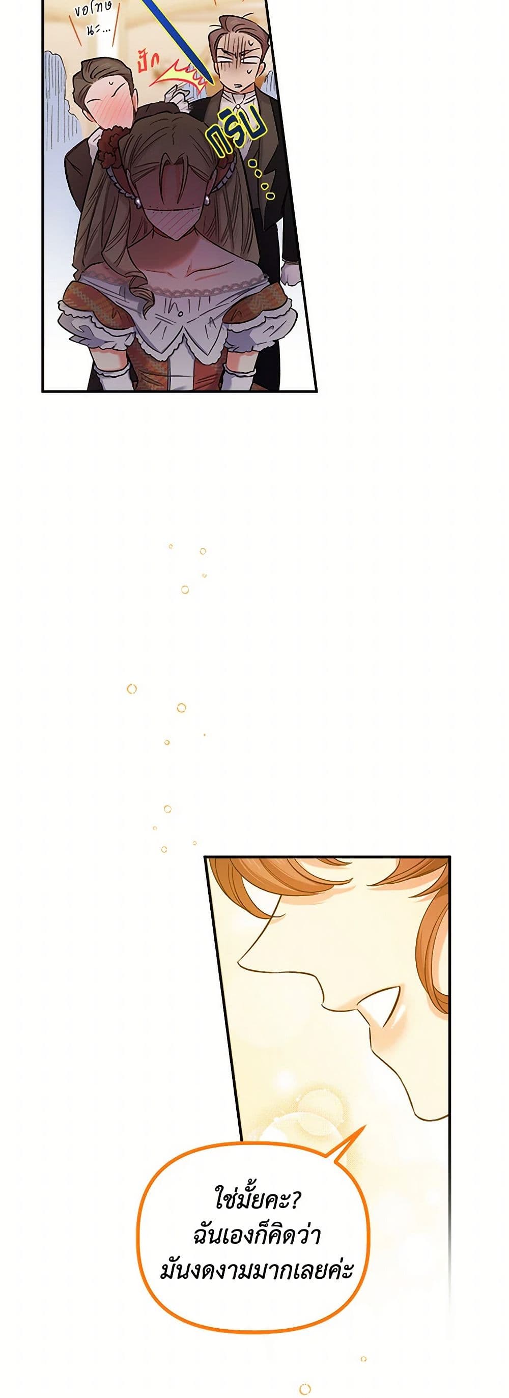 For Better or for Worse page 23