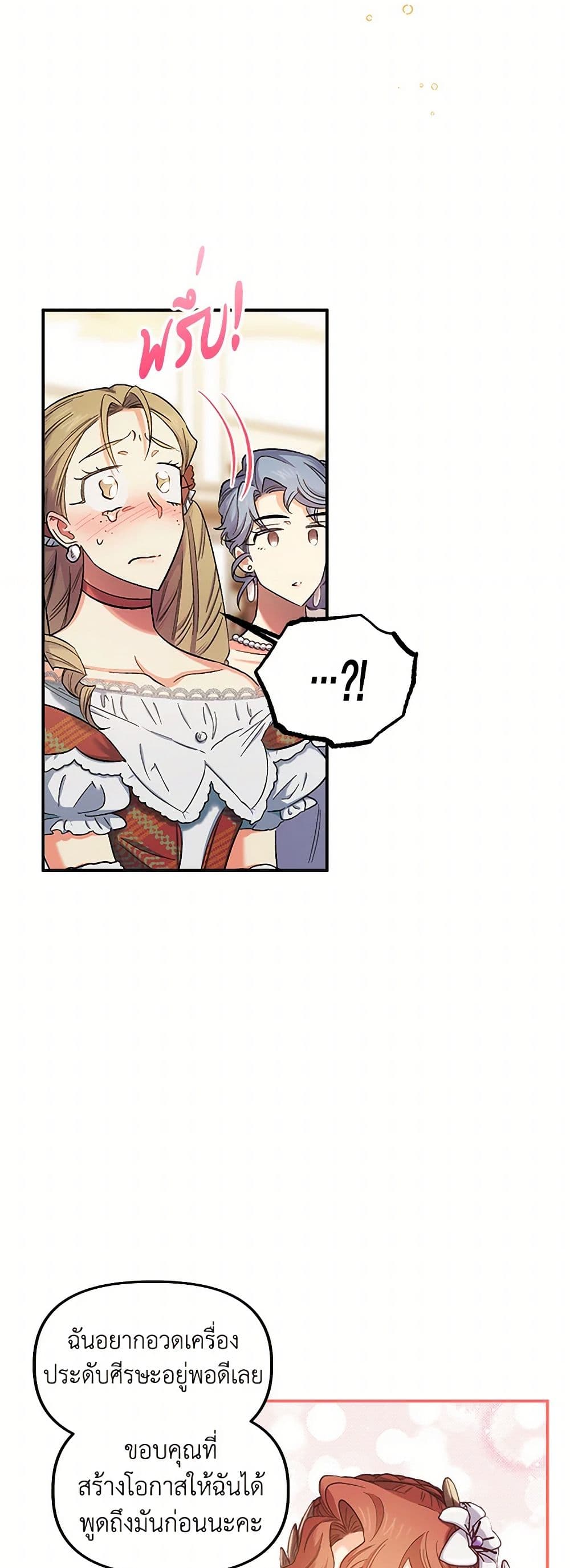 For Better or for Worse page 24