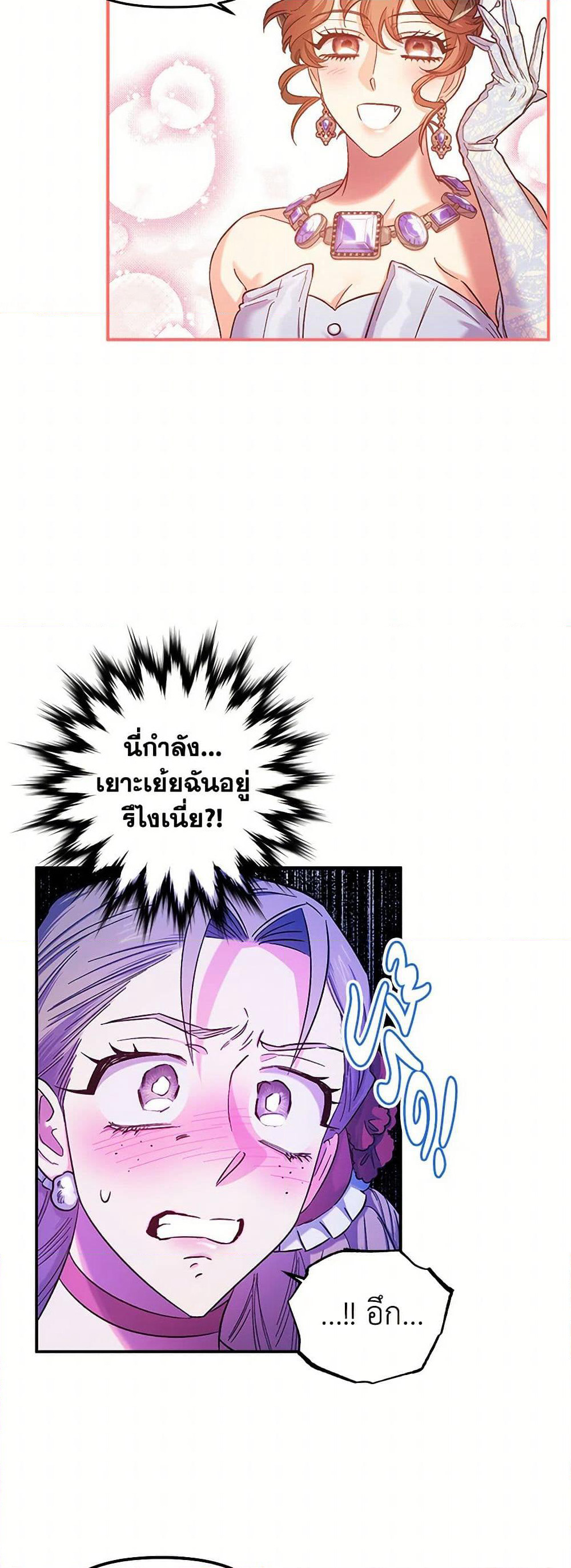 For Better or for Worse page 25