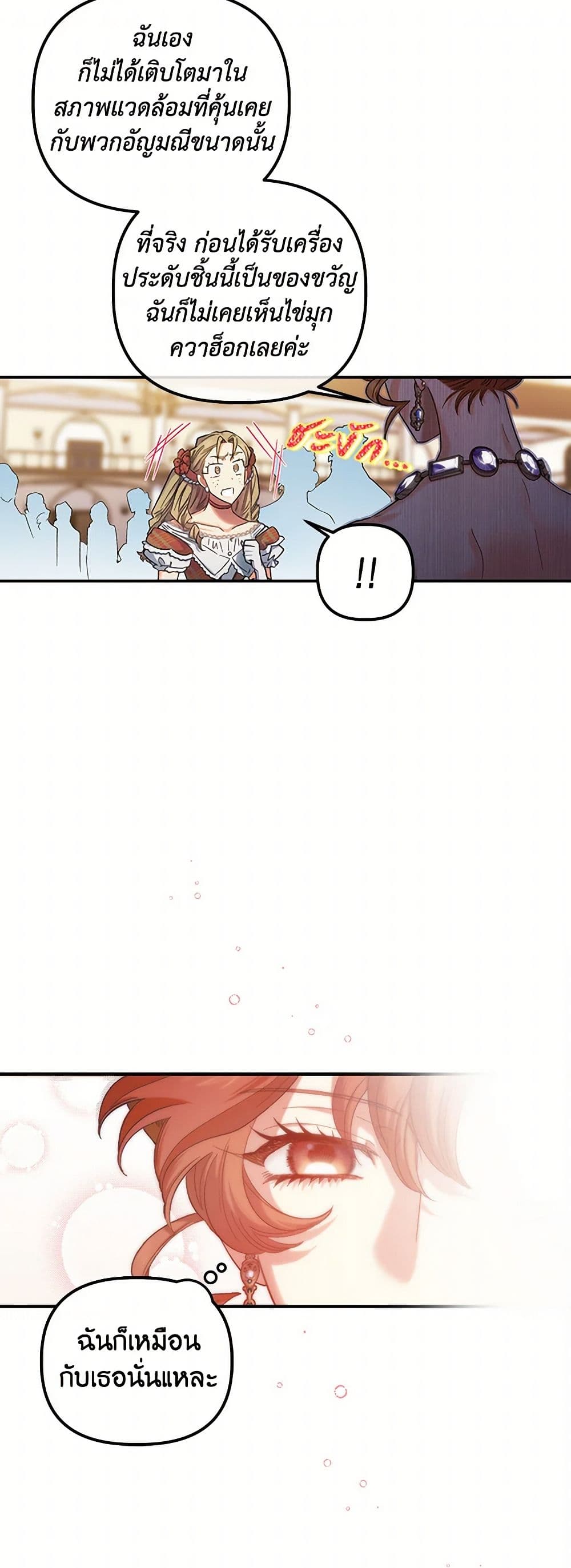 For Better or for Worse page 26
