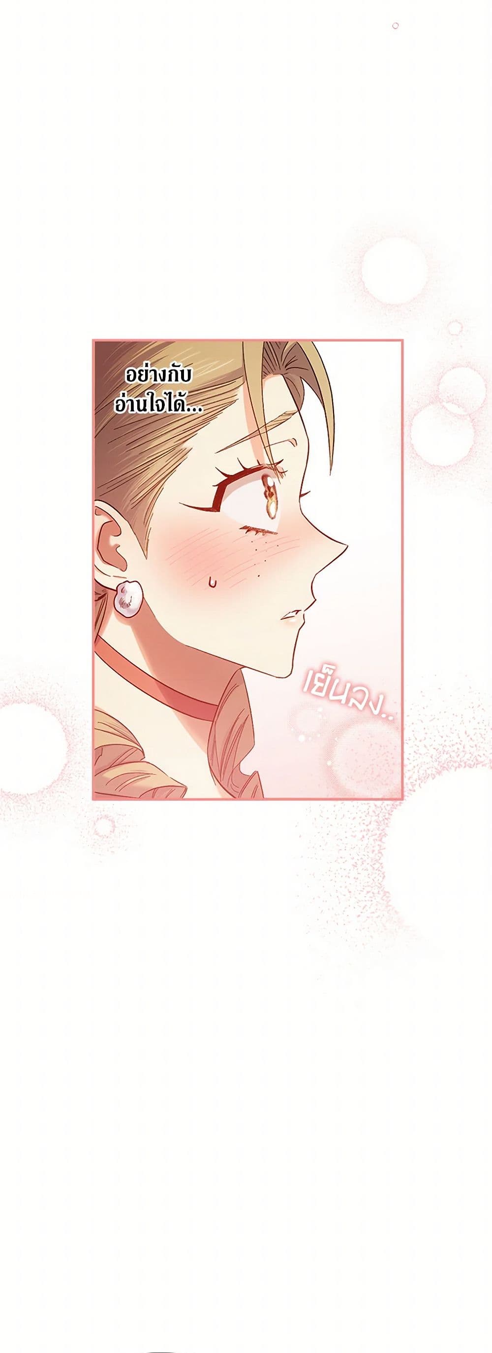 For Better or for Worse page 27