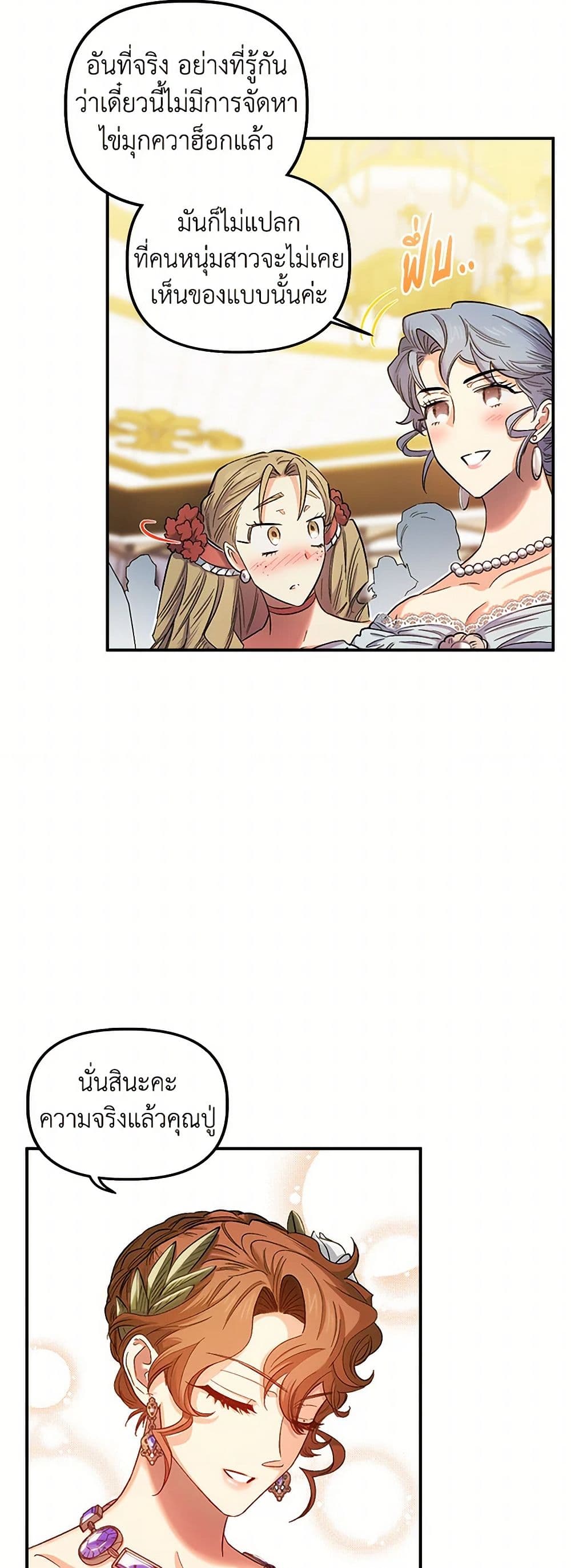 For Better or for Worse page 28