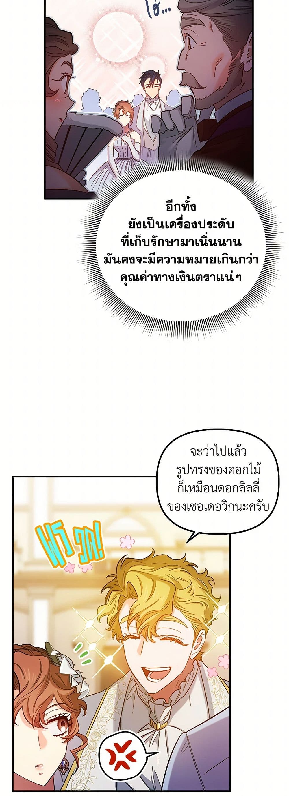 For Better or for Worse page 30