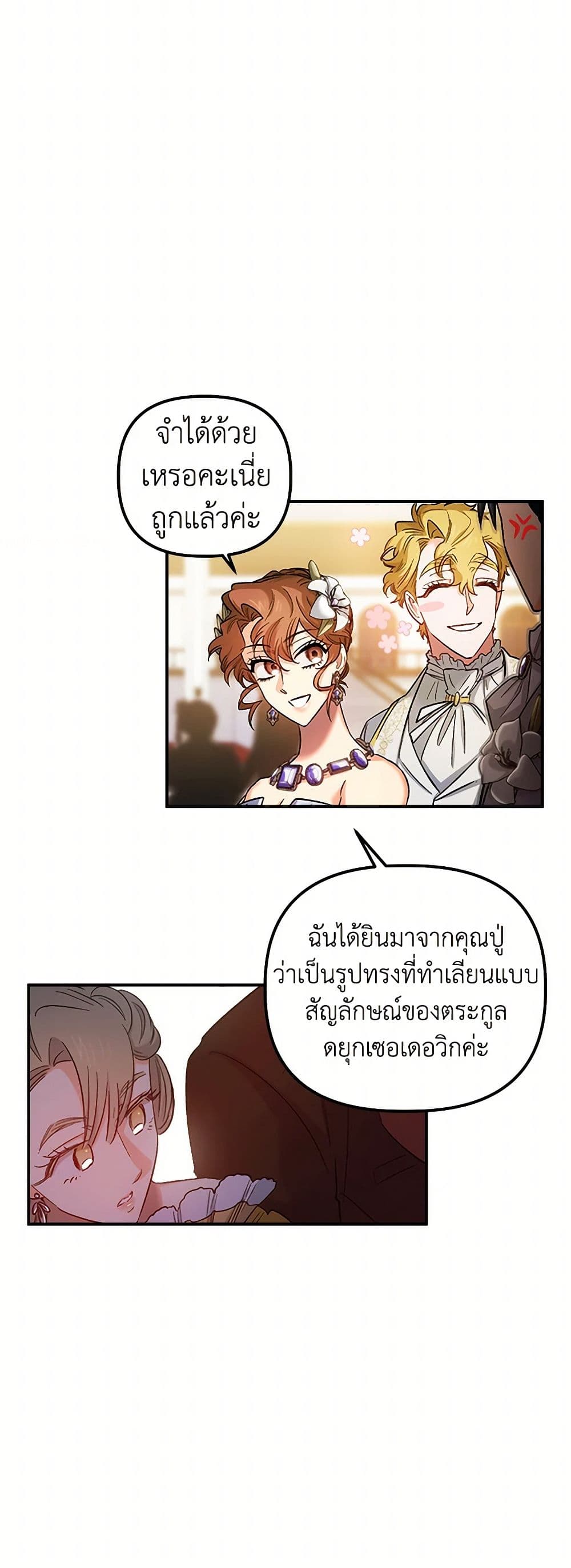 For Better or for Worse page 31