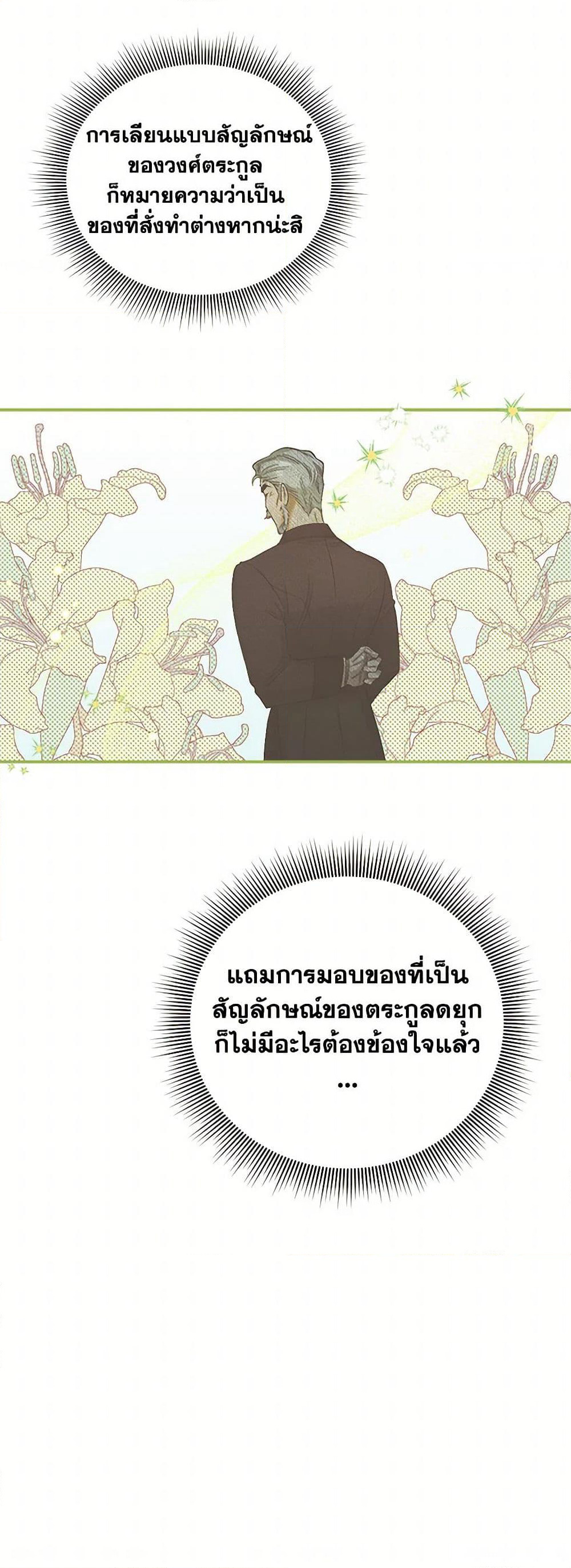 For Better or for Worse page 32