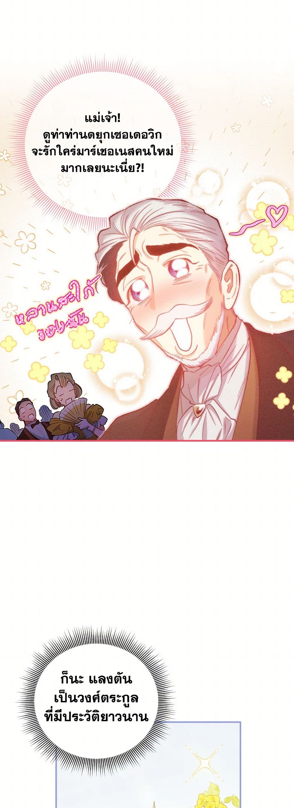 For Better or for Worse page 33