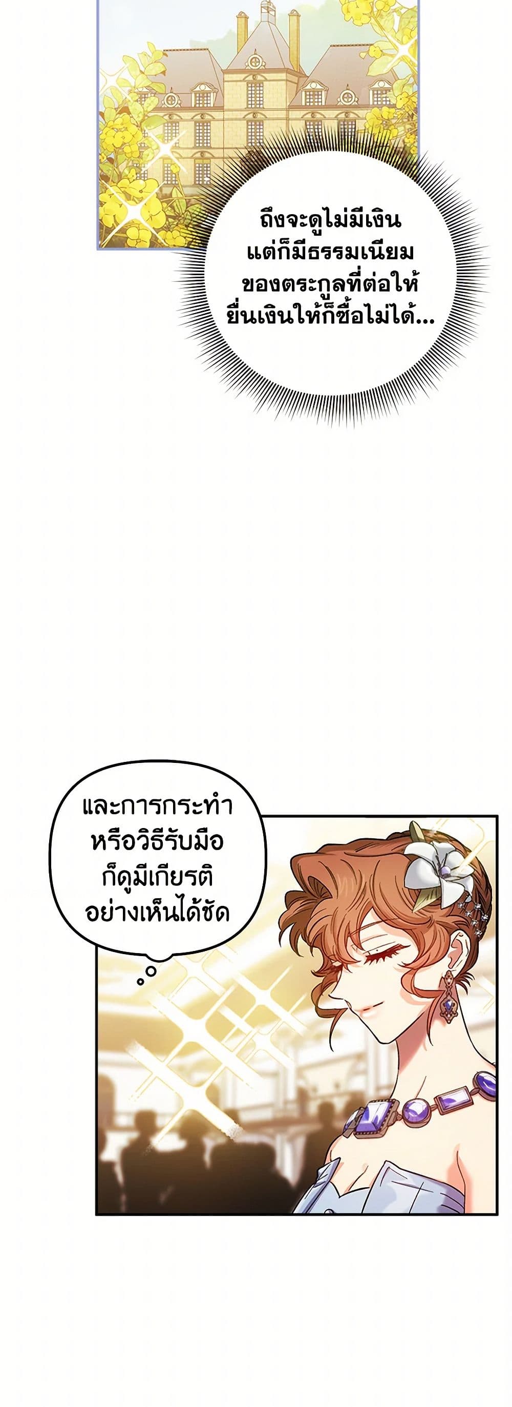 For Better or for Worse page 34