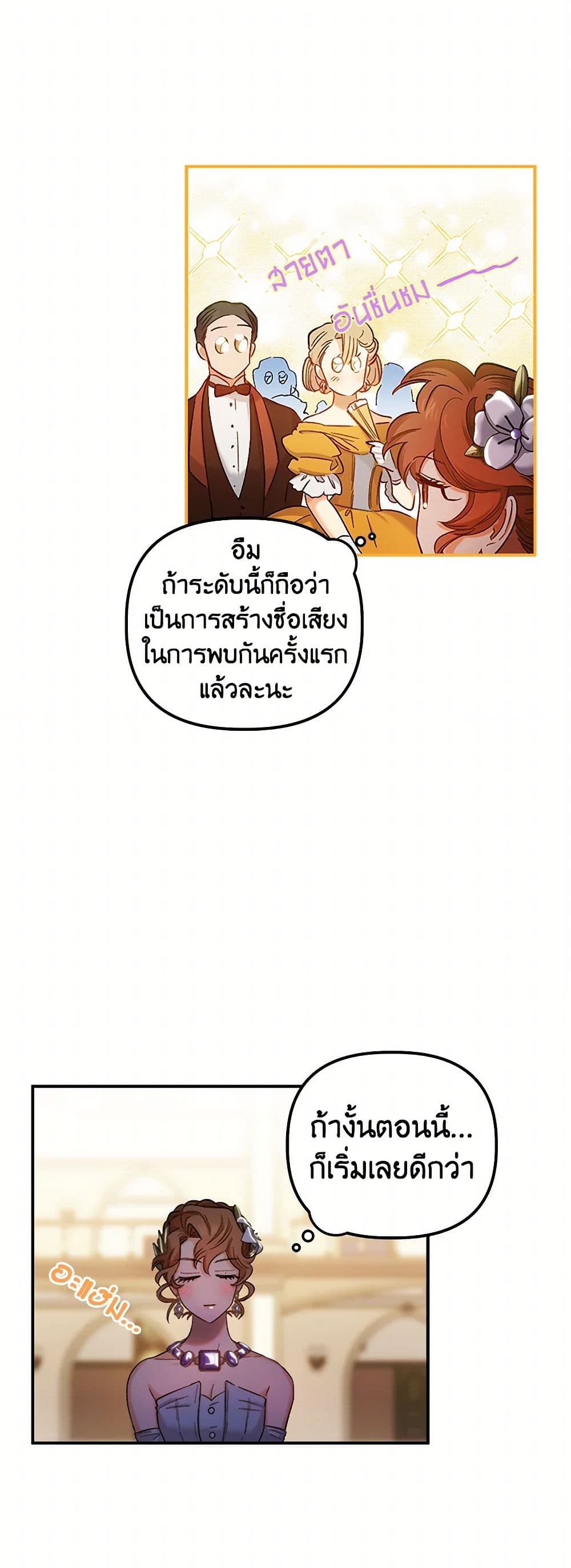 For Better or for Worse page 35