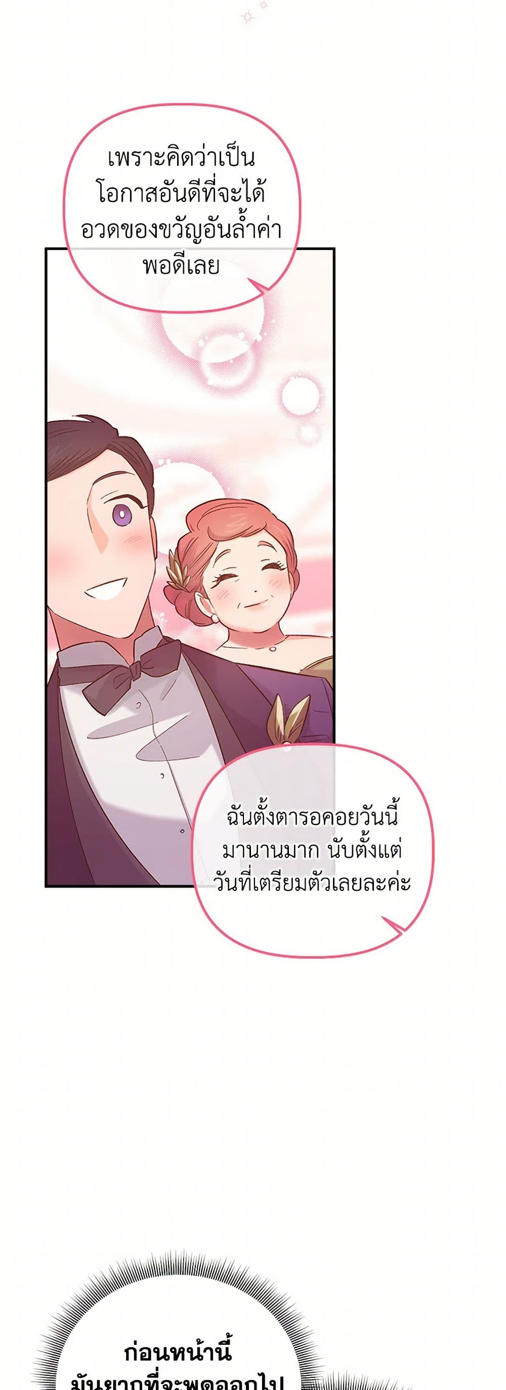For Better or for Worse page 37