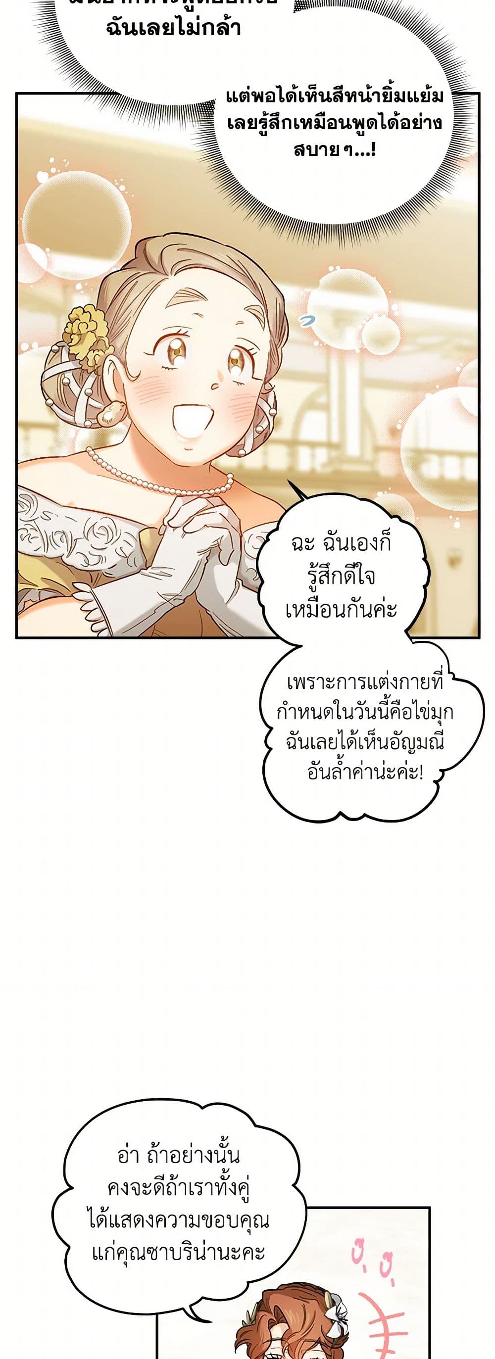 For Better or for Worse page 38