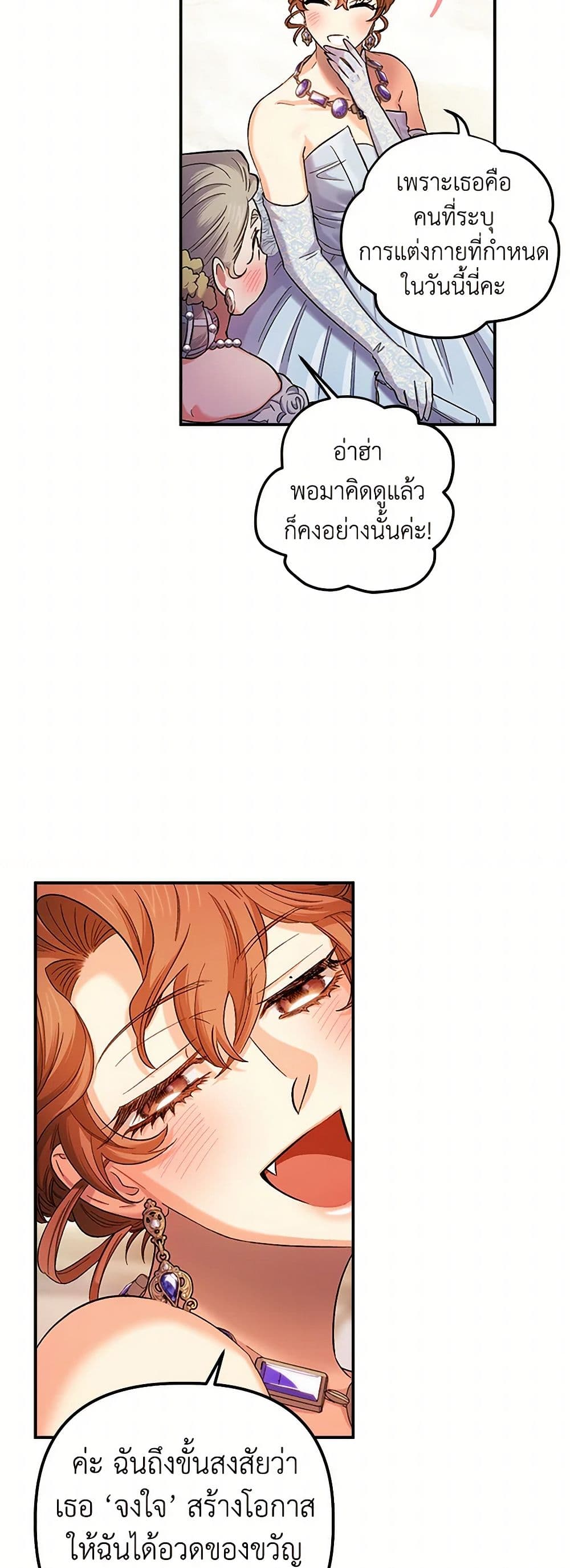 For Better or for Worse page 39