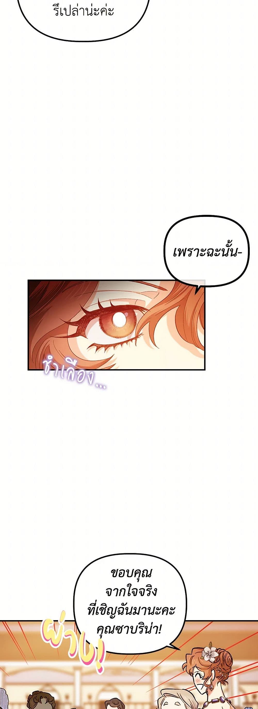 For Better or for Worse page 40