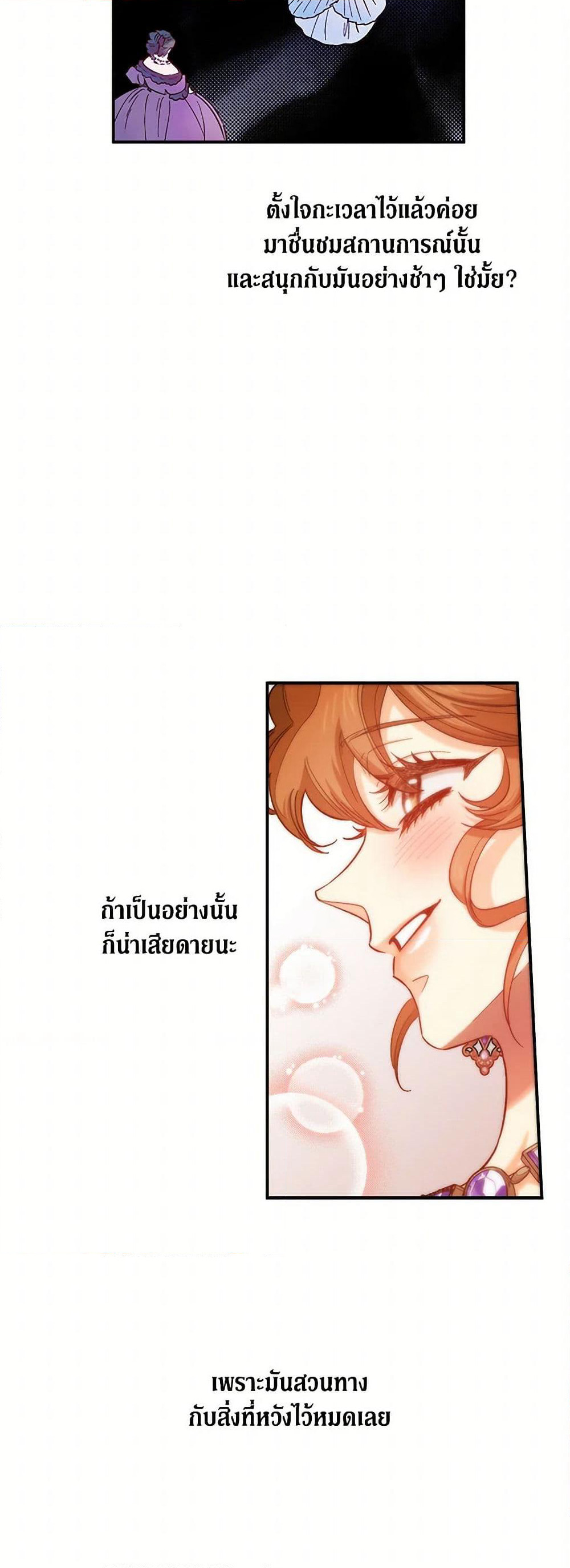For Better or for Worse page 43