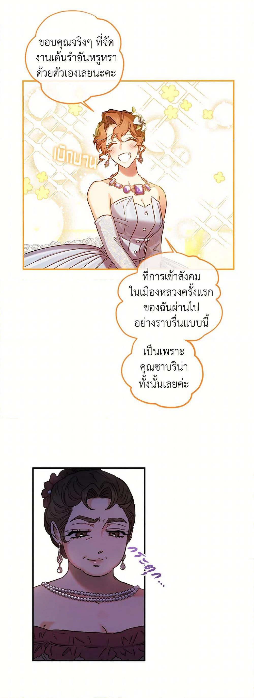 For Better or for Worse page 44