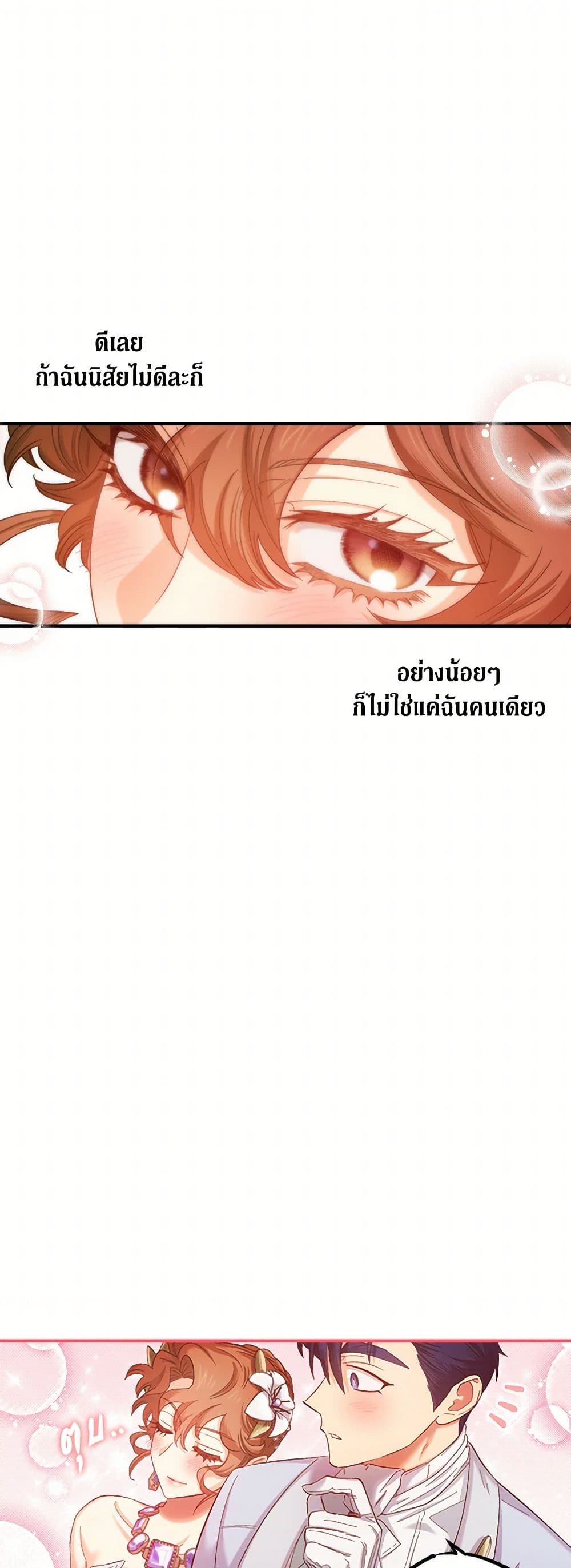 For Better or for Worse page 46