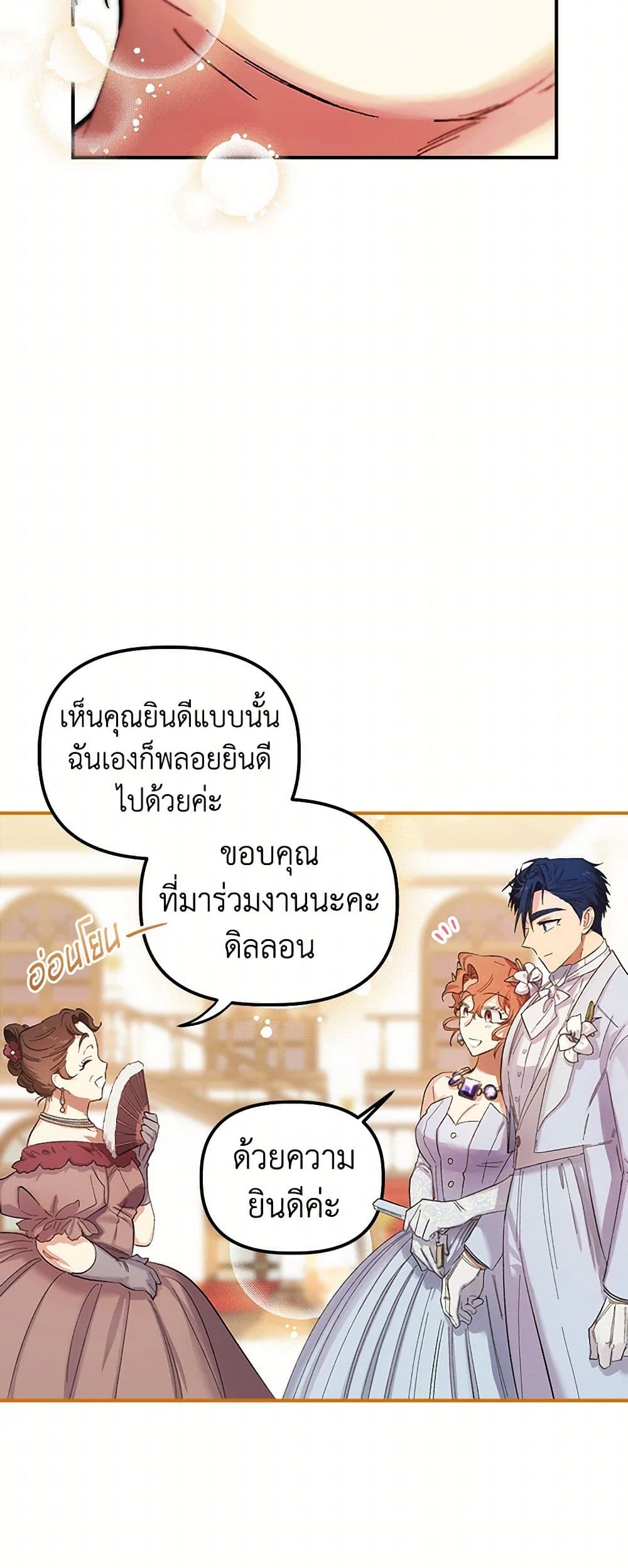 For Better or for Worse page 4